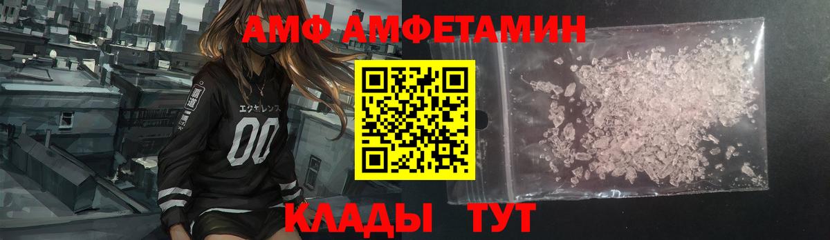 АМФЕТАМИН  Кропоткин  Amphetamine  АМФЕТАМИН Premium 