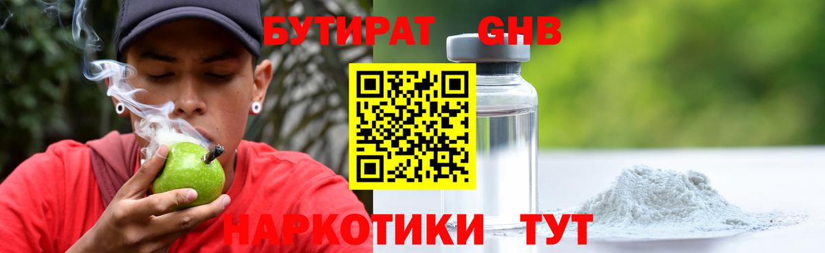 Бутират оксана Кропоткин