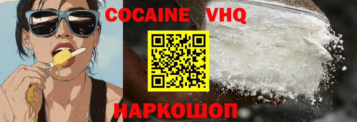 КОКАИН Columbia  Cocaine 99%  Кропоткин 