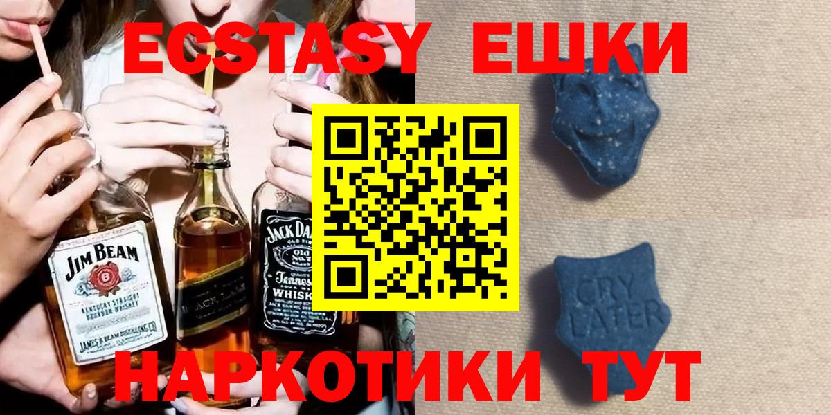 Ecstasy 99%  ЭКСТАЗИ mix  Ecstasy  Кропоткин 