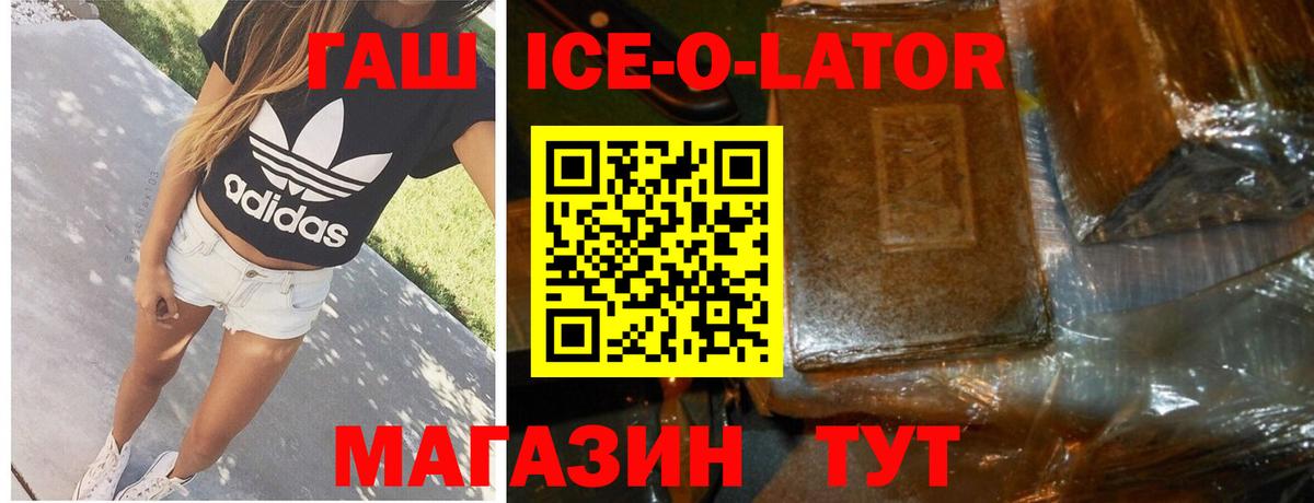 ГАШ Кропоткин