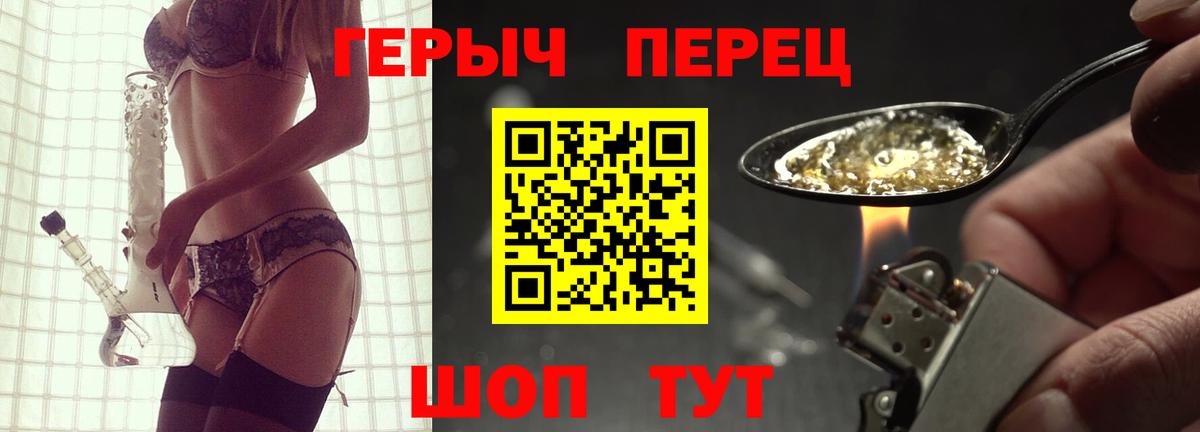 Героин герыч  Кропоткин 