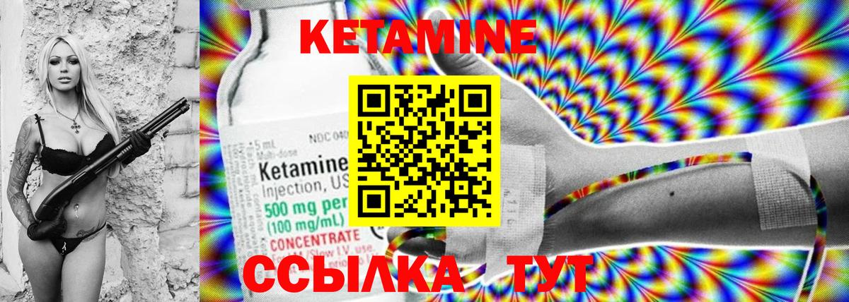Кетамин ketamine  Кетамин ketamine  Кропоткин 