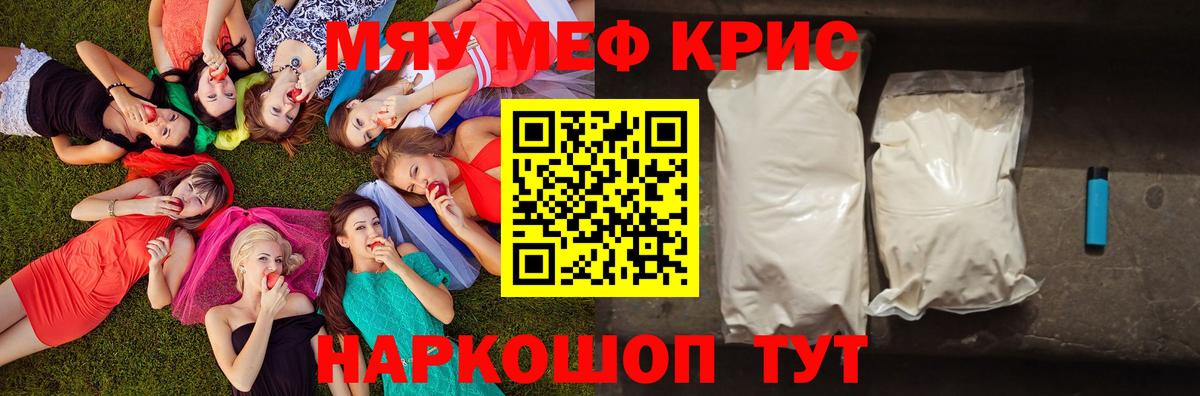 Меф кристаллы  Меф  Кропоткин  Меф 4 MMC 