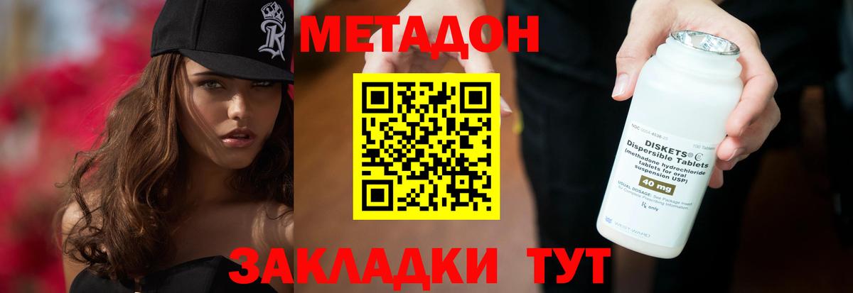 Метадон кристалл  ОМГ ОМГ ссылки  МЕТАДОН VHQ  Кропоткин 